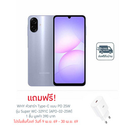 Samsung Galaxy A07 (Ram 4 Gb , Rom 128 Gb) - Samsung, Samsung