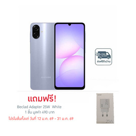 Samsung Galaxy A07 (Ram 4 Gb , Rom 128 Gb) - Samsung, Samsung