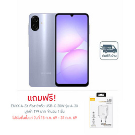 Samsung Galaxy A07 (Ram 4 Gb , Rom 128 Gb) - Samsung, โทรศัพท์