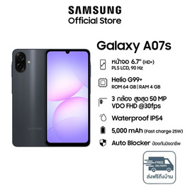 Samsung Galaxy A07 (Ram 4 Gb , Rom 64 Gb) - Samsung, สินค้าขายดี