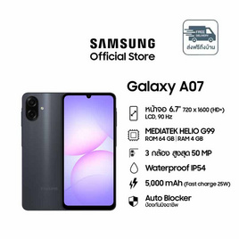 Samsung Galaxy A07 (Ram 4 Gb , Rom 64 Gb) - Samsung, CRAZY DEAL ALL LIVING