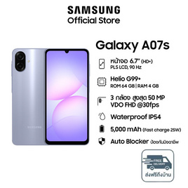 Samsung Galaxy A07 (Ram 4 Gb , Rom 64 Gb) - Samsung