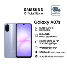 Samsung Galaxy A07 (Ram 4 Gb , Rom 64 Gb) - Samsung, TOZO