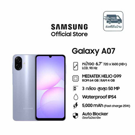 Samsung Galaxy A07 (Ram 4 Gb , Rom 64 Gb) - Samsung, อุปกรณ์ไอที & พาวเวอร์แบงค์