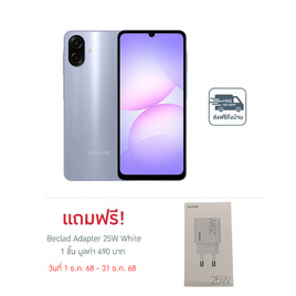 Samsung Galaxy A07 (Ram 4 Gb , Rom 64 Gb) - Samsung, สินค้าขายดี