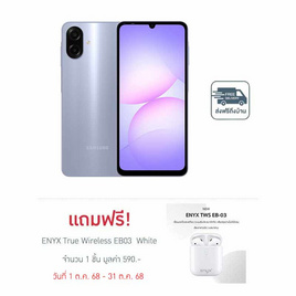 Samsung Galaxy A07 (Ram 4 Gb , Rom 64 Gb) - Samsung, สินค้าใหม่