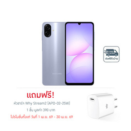 Samsung Galaxy A07 (Ram 4 Gb , Rom 64 Gb) - Samsung, ราคามือถือ