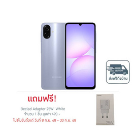 Samsung Galaxy A07 (Ram 4 Gb , Rom 64 Gb) - Samsung, โปรโมชั่น สินค้าเครื่องใช้ไฟฟ้า และไอที