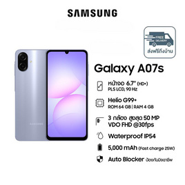 Samsung Galaxy A07s (Ram 4 , Rom 64) - Samsung