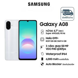 Samsung Galaxy A08 (Ram 4 , Rom 64) - Samsung, สินค้าใหม่