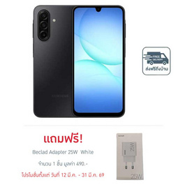 Samsung Galaxy A17 5G (Ram 8 Gb , Rom 128 Gb)  - Samsung, โทรศัพท์