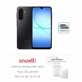 Samsung Galaxy A17 5G (Ram 8 Gb , Rom 128 Gb)  - Samsung, โทรศัพท์