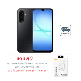 Samsung Galaxy A17 5G (Ram 8 Gb , Rom 128 Gb)  - Samsung