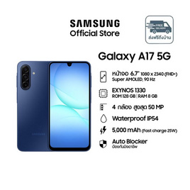 Samsung Galaxy A17 5G (Ram 8 Gb , Rom 128 Gb)  - Samsung, TOZO