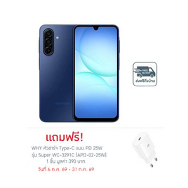 Samsung Galaxy A17 5G (Ram 8 Gb , Rom 128 Gb)  - Samsung, สมาร์ทโฟน