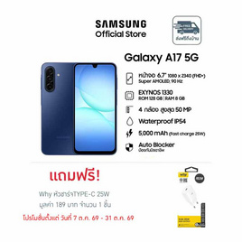 Samsung Galaxy A17 5G (Ram 8 Gb , Rom 128 Gb)  - Samsung, Samsung