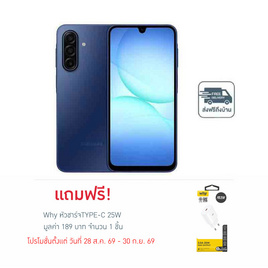 Samsung Galaxy A17 5G (Ram 8 Gb , Rom 128 Gb)  - Samsung, Blacklist GP