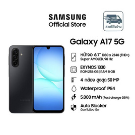 Samsung Galaxy A17 5G (Ram 8 Gb , Rom 256 Gb)  - Samsung