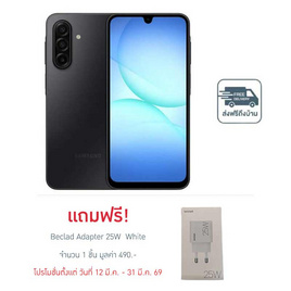 Samsung Galaxy A17 5G (Ram 8 Gb , Rom 256 Gb)  - Samsung, โทรศัพท์