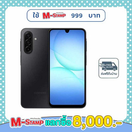Samsung Galaxy A17 5G (Ram 8 Gb , Rom 256 Gb)  - Samsung, มือถือและอุปกรณ์ไอที