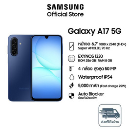 Samsung Galaxy A17 5G (Ram 8 Gb , Rom 256 Gb)  - Samsung, Shop in Shop