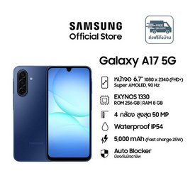 Samsung Galaxy A17 5G (Ram 8 Gb , Rom 256 Gb)  - Samsung, TOZO