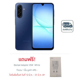 Samsung Galaxy A17 5G (Ram 8 Gb , Rom 256 Gb)  - Samsung, โทรศัพท์