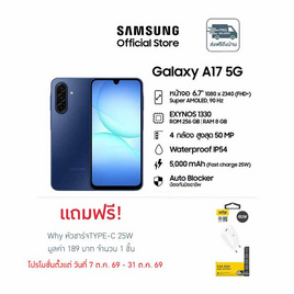 Samsung Galaxy A17 5G (Ram 8 Gb , Rom 256 Gb)  - Samsung, Samsung