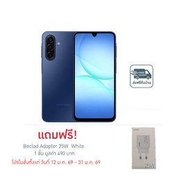 Samsung Galaxy A17 5G (Ram 8 Gb , Rom 256 Gb)  - Samsung, มือถือและอุปกรณ์ไอที