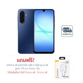 Samsung Galaxy A17 5G (Ram 8 Gb , Rom 256 Gb)  - Samsung, TOZO