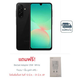 Samsung Galaxy A26 5G (Ram 8 Gb , Rom 256 Gb) - Samsung, Samsung