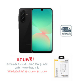 Samsung Galaxy A26 5G (Ram 8 Gb , Rom 256 Gb) - Samsung
