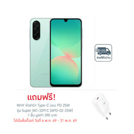 Samsung Galaxy A26 5G (Ram 8 Gb , Rom 256 Gb) - Samsung, Samsung
