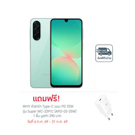 Samsung Galaxy A26 5G (Ram 8 Gb , Rom 256 Gb) - Samsung, สมาร์ทโฟน