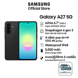 Samsung Galaxy A27 5G (Ram 8,Rom 128) - Samsung