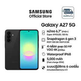 Samsung Galaxy A27 5G (Ram 8,Rom 128) - Samsung