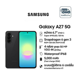 Samsung Galaxy A27 5G (Ram 8,Rom 128) - Samsung