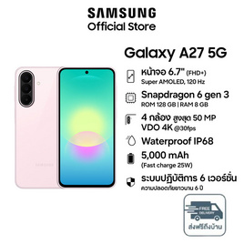 Samsung Galaxy A27 5G (Ram 8,Rom 128) - Samsung, Samsung