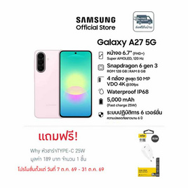 Samsung Galaxy A27 5G (Ram 8,Rom 128) - Samsung, Samsung