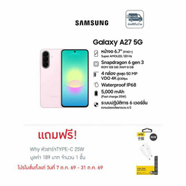 Samsung Galaxy A27 5G (Ram 8,Rom 128) - Samsung, ลดอย่างแรง Smartphone  ป้ายยามือถือ ดีลโดนใจ จัดเต็มของแถม