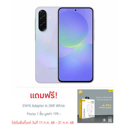 Samsung Galaxy A36 5G (Ram 8 Rb , Rom 128 Gb) - Samsung, มือถือและอุปกรณ์ไอที