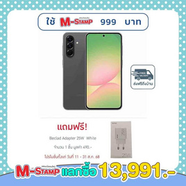 Samsung Galaxy A56 5G (Ram 12 Gb , Rom 256 Gb) - Samsung, M-Stamp แลกซื้อถูกกว่า