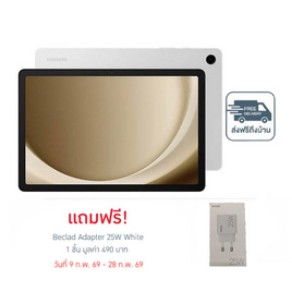 Samsung Galaxy Tab A9+ 5G (Ram 8 Gb , Rom 128 Gb) - Samsung, แท็บเล็ต