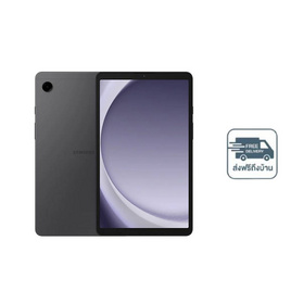 Samsung Galaxy Tab A9 LTE (Ram 4 Gb , Rom 64 Gb) - Samsung, โปรโมชั่น สินค้าเครื่องใช้ไฟฟ้า และไอที