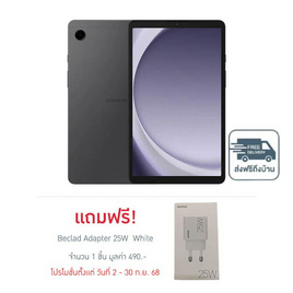 Samsung Galaxy Tab A9 (Ram 8 Gb , Rom 128 Gb) - Samsung, โปรโมชั่น สินค้าเครื่องใช้ไฟฟ้า และไอที