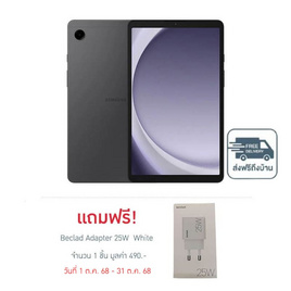 Samsung Galaxy Tab A9 (Ram 8 Gb , Rom 128 Gb) - Samsung, แท็บเล็ต
