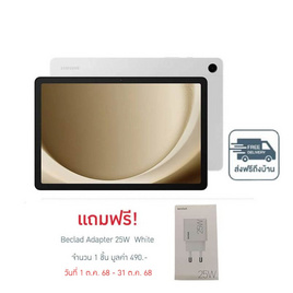 Samsung Galaxy Tab A9+ wifi  (Ram 8 Gb , Rom 128 Gb) - Samsung, แท็บเล็ต