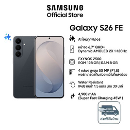 Samsung S26 FE 5G (Ram 8,Rom 128) - Samsung, Samsung