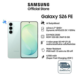 Samsung S26 FE 5G (Ram 8,Rom 128) - Samsung, Samsung