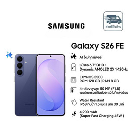 Samsung S26 FE 5G (Ram 8,Rom 128) - Samsung, สินค้าใหม่